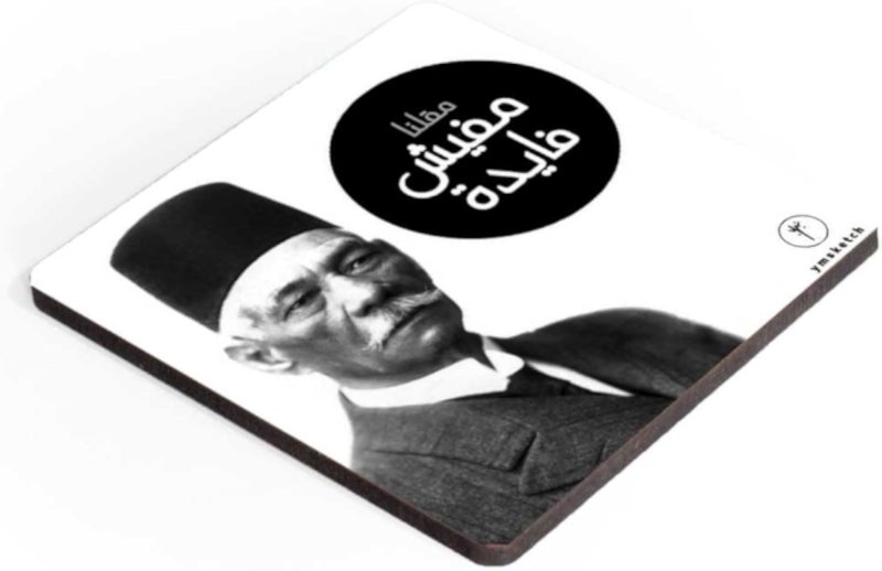 YM Sketch Printed Drink Wood Coaster-Fayda|9x9 cm Arabic Typography curve edge|Gift for Cool Managers, Startups, Housewarming, living room Decor, home office, Secret Santa Tea Coffee Mug Barware